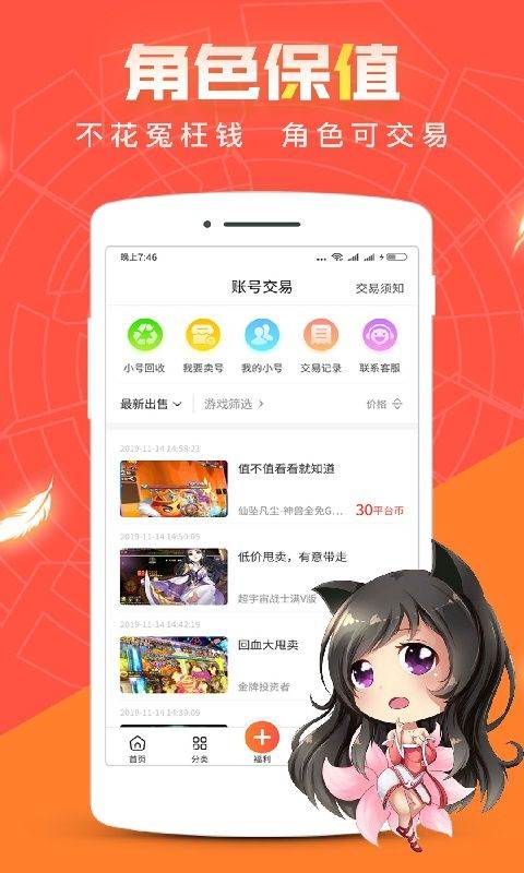 红果游戏盒子手机版本 v3.9.5.4安卓版