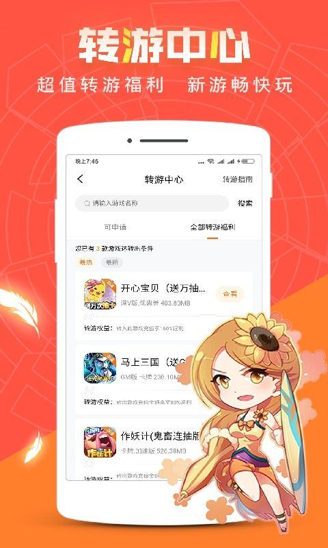 红果游戏盒子手机版本 v3.9.5.4安卓版