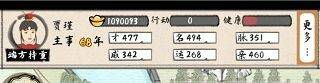 红楼梦人生游戏 v2.0.6安卓版