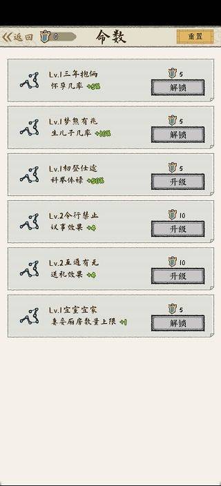 红楼梦人生游戏 v2.0.6安卓版