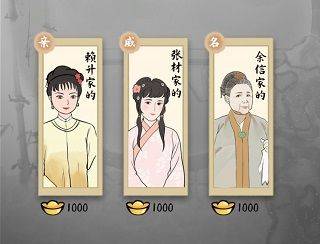 红楼梦人生游戏 v2.0.6安卓版