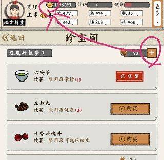 红楼梦人生游戏 v2.0.6安卓版