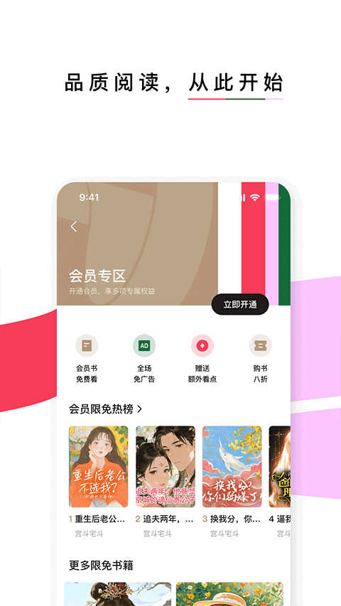红烛小说app v7.1.3.32安卓版