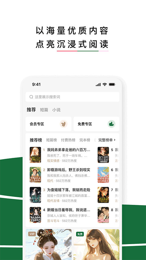 红烛小说app v7.1.3.32安卓版