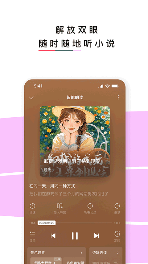 红烛小说app v7.1.3.32安卓版