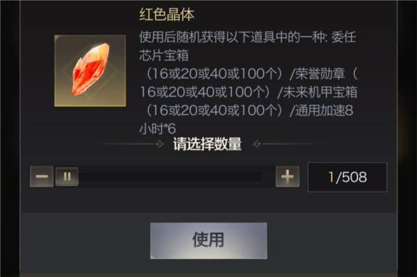红警OL破解版无限金砖下载 v1.7.1 安卓版 资源保卫战攻略截图5
