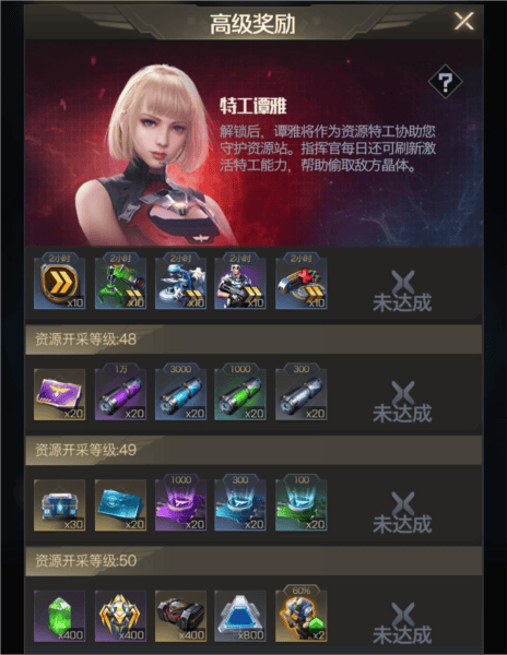 红警OL破解版无限金砖下载 v1.7.1 安卓版 资源保卫战攻略截图7