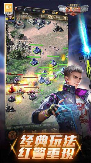 红警OL破解版无限金砖下载 v1.7.1 安卓版