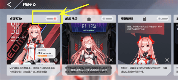 红魔姬app v12.1.12安卓版