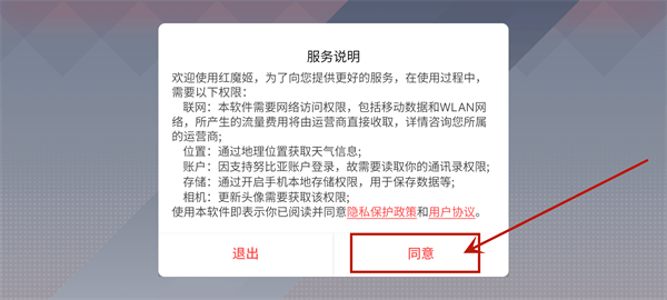 红魔姬app v12.1.12安卓版