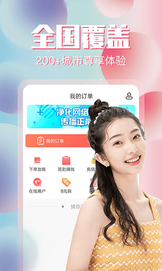 约单手机版 v6.4.3安卓版