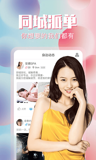 约单手机版 v6.4.3安卓版
