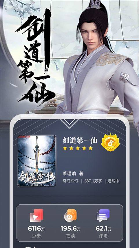 纵横小说app v8.1.55.60安卓版