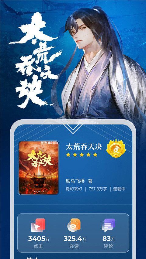 纵横小说app v8.1.55.60安卓版