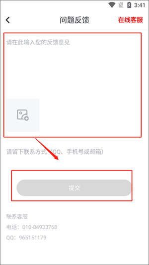 纵横小说破解免费版下载安装最新版 v8.1.63.62 安卓版 提交意见反馈教程截图4