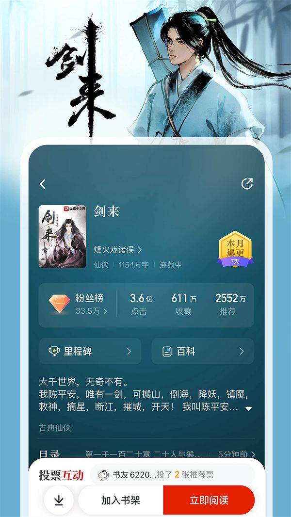 纵横小说破解免费版下载安装最新版 v8.1.63.62 安卓版