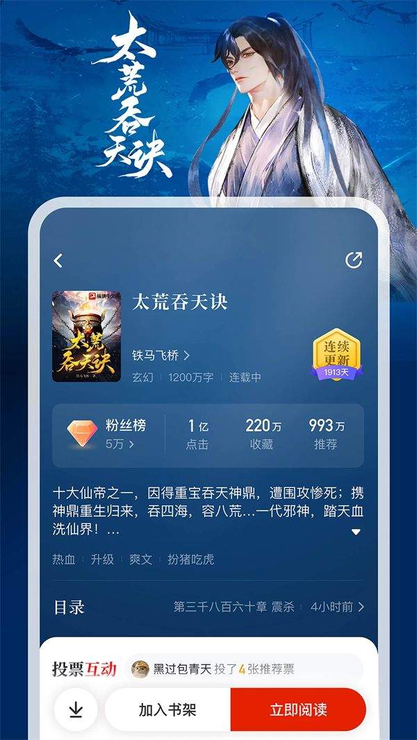 纵横小说破解免费版下载安装最新版 v8.1.63.62 安卓版