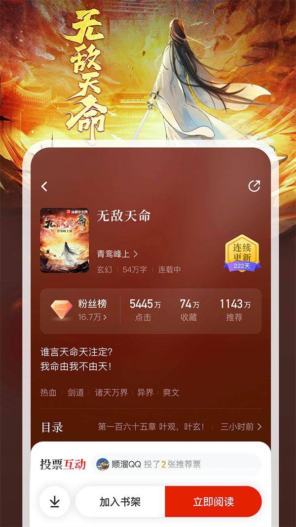 纵横小说破解免费版下载安装最新版 v8.1.63.62 安卓版