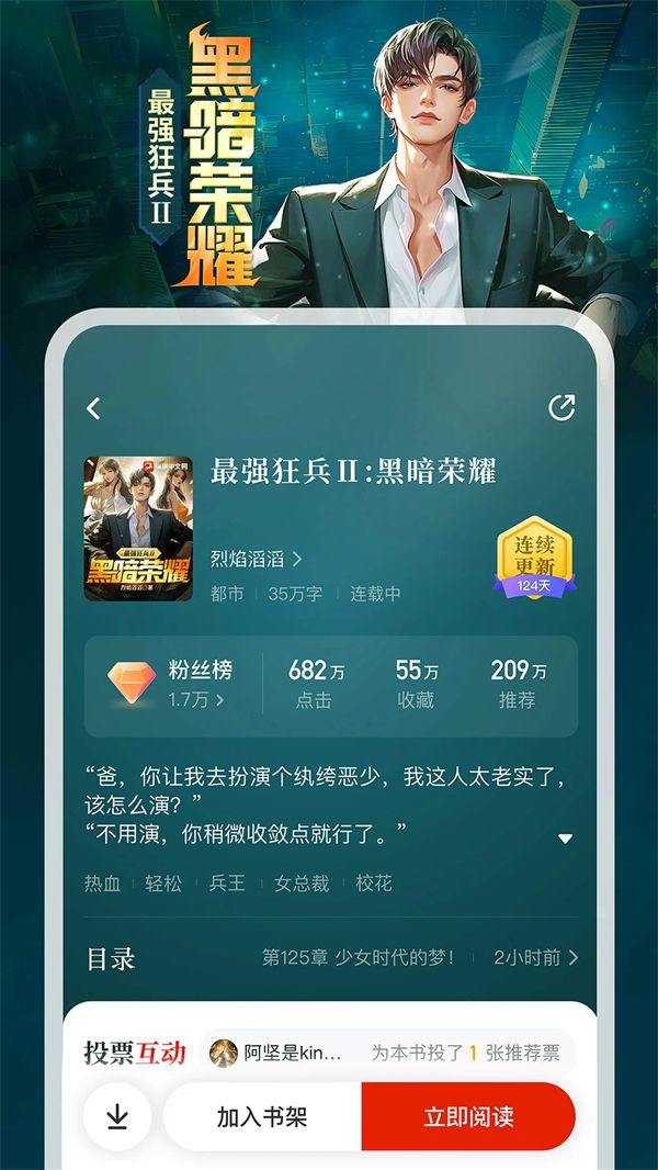 纵横小说破解免费版下载安装最新版 v8.1.63.62 安卓版