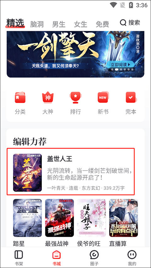 纵横小说纯净版下载 v8.1.63.62 安卓版 使用方法截图1