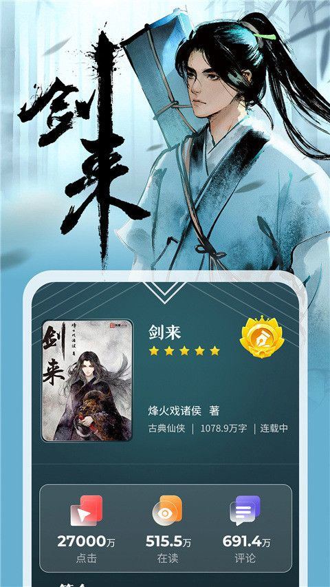纵横小说纯净版下载 v8.1.63.62 安卓版