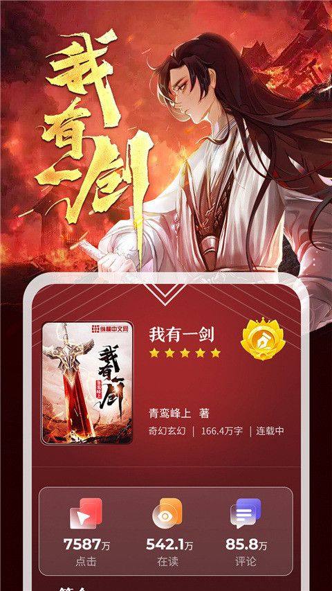 纵横小说纯净版下载 v8.1.63.62 安卓版