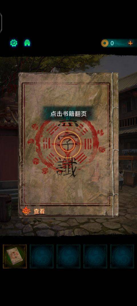 纸嫁衣7官方正版 v1.0.1安卓版