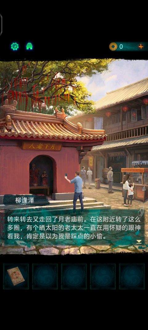 纸嫁衣7官方正版 v1.0.1安卓版