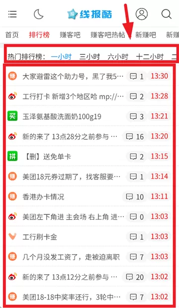 线报酷app官方下载 线报酷app官方下载
