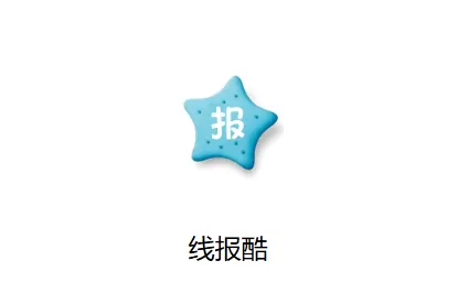 线报酷app官方下载 线报酷app官方下载