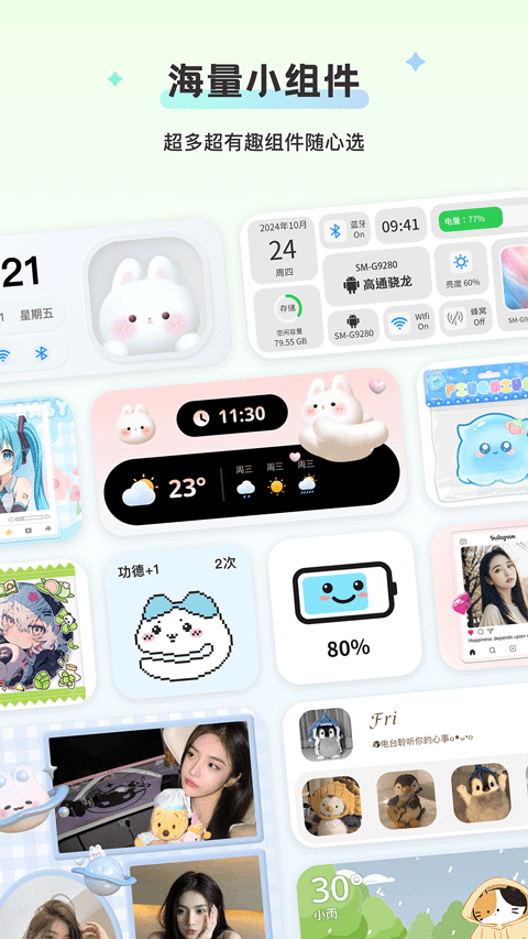 组件岛WidgetIsland最新版本 v1.7.6安卓版