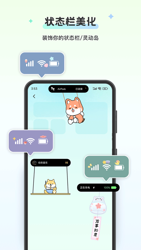 组件岛WidgetIsland最新版本 v1.7.6安卓版