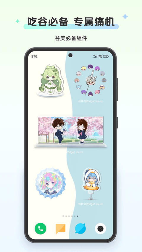组件岛WidgetIsland最新版本 v1.7.6安卓版