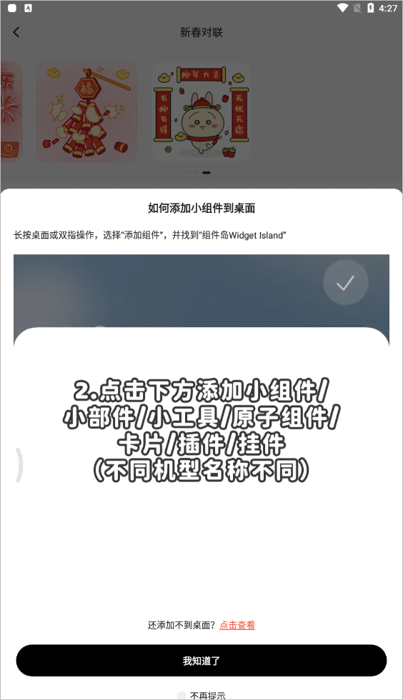 组件岛WidgetIsland最新版本 v1.8.0安卓版