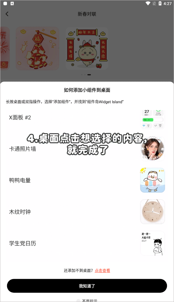 组件岛WidgetIsland最新版本 v1.9.3安卓版