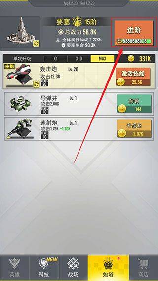 终极要塞内置修改器破解版下载 v1.1.83 安卓版 游戏攻略2