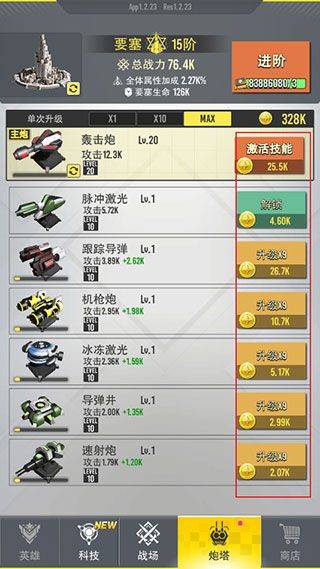 终极要塞内置修改器破解版下载 v1.1.83 安卓版 游戏攻略3