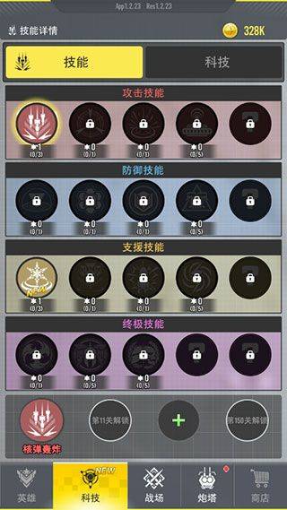 终极要塞内置修改器破解版下载 v1.1.83 安卓版 游戏攻略4