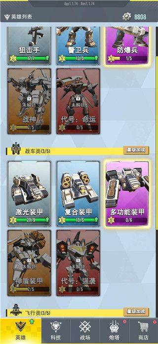 终极要塞内置修改器破解版下载 v1.1.83 安卓版 游戏攻略3