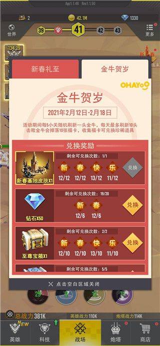 终极要塞内置修改器破解版下载 v1.1.83 安卓版 游戏攻略5