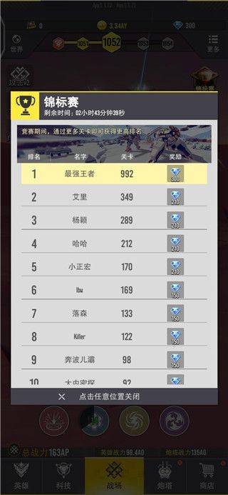 终极要塞内置修改器破解版下载 v1.1.83 安卓版 游戏攻略4