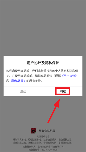 经典蜘蛛纸牌官方正版 经典蜘蛛纸牌官方正版