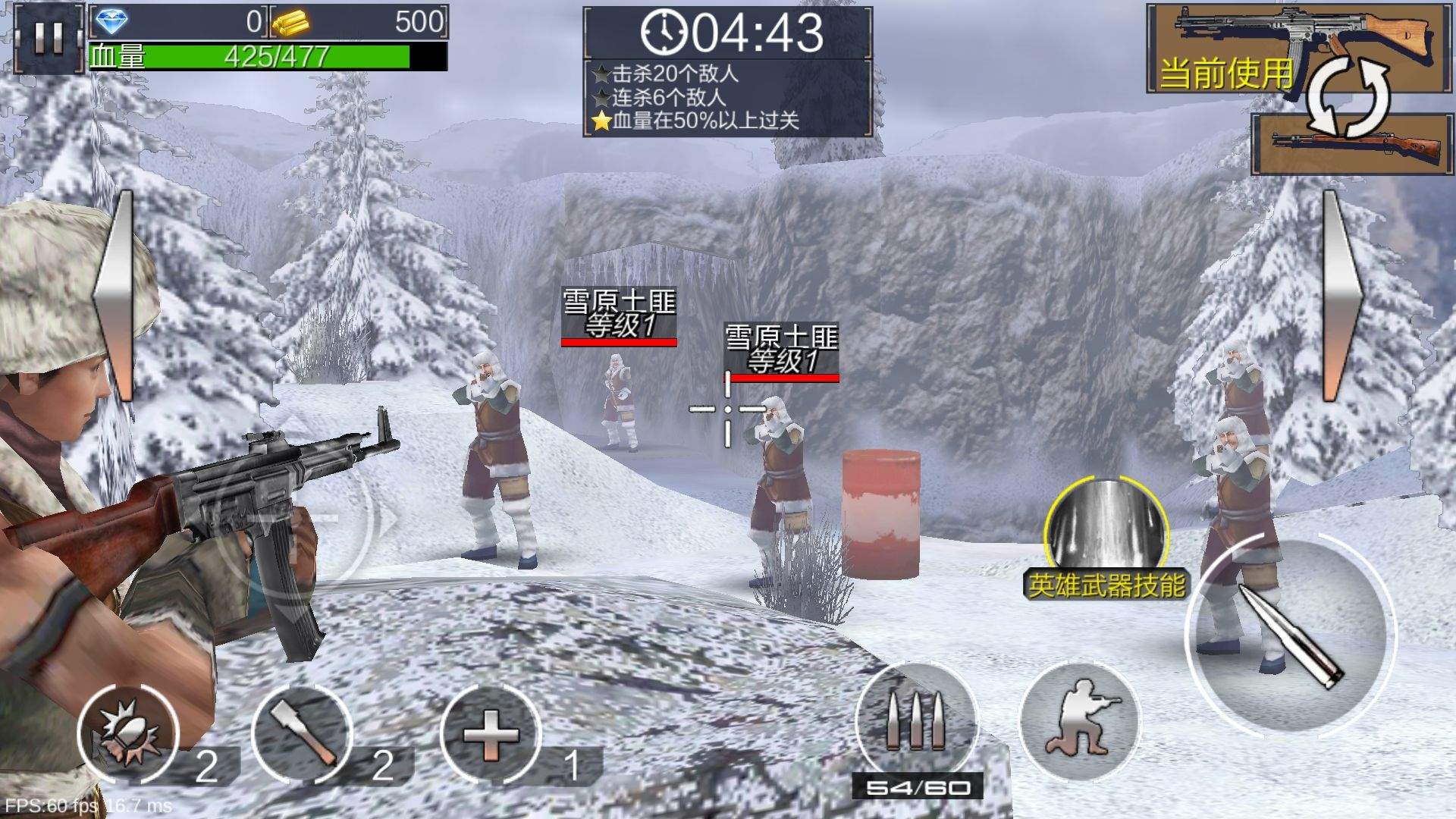 绝地枪王 v1.0.8安卓版