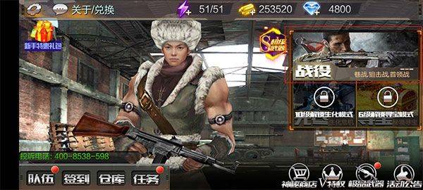 绝地枪王 v1.0.8安卓版