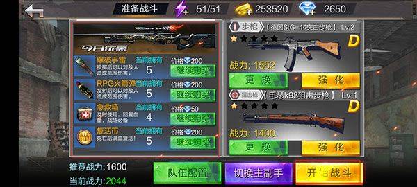绝地枪王 v1.0.8安卓版