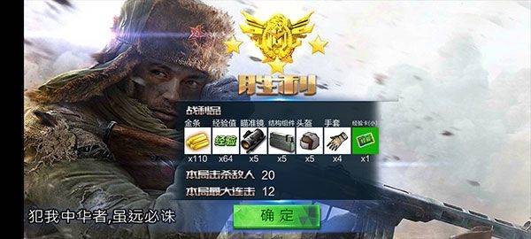 绝地枪王 v1.0.8安卓版