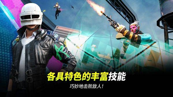 绝地求生2未来之役最新版 v0.9.96.794安卓版