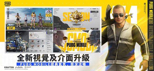 绝地求生刺激战场国际服2026最新版 v4.3.0安卓版