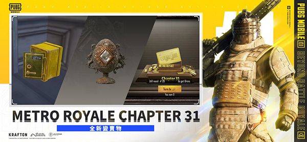 绝地求生刺激战场国际服2026最新版 v4.3.0安卓版