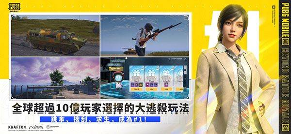 绝地求生刺激战场国际服2026最新版 v4.3.0安卓版